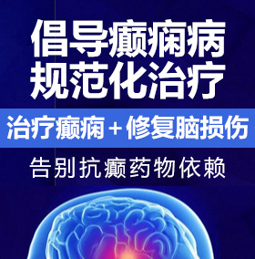 美女啊啊网站免费在线观看癫痫病能治愈吗